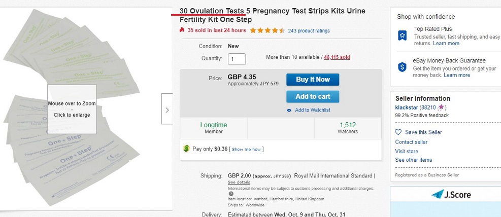 ebayで排卵検査薬と妊娠検査薬